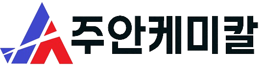 주안케미칼 로고(컬러)